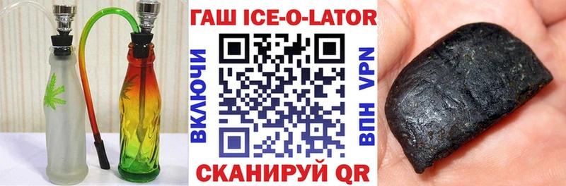 ГАШ Ice-O-Lator  Купить закладки  Скопин 
