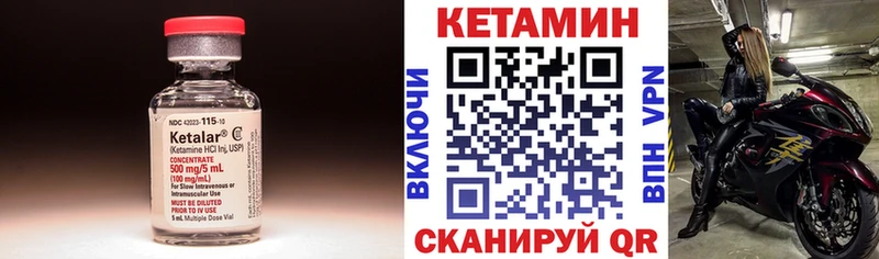 Купить  Скопин  Кетамин VHQ 