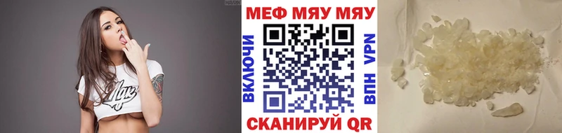 МЯУ-МЯУ мука  Купить где  Скопин 